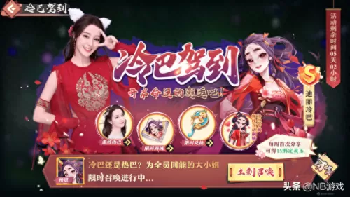 北山妖帝搭配什么阵容　山海镜花t0阵容-第1张