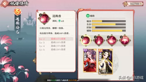 北山妖帝搭配什么阵容　山海镜花t0阵容-第3张