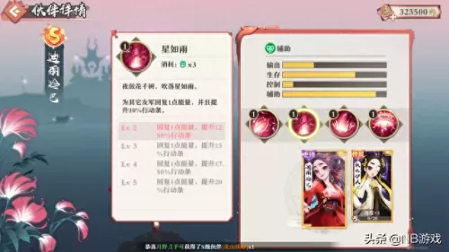 北山妖帝搭配什么阵容　山海镜花t0阵容-第4张