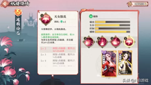 北山妖帝搭配什么阵容　山海镜花t0阵容-第6张