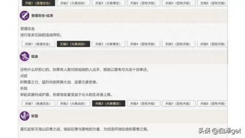 北斗主c阵容搭配最新　原神为什么都觉得北斗不强-第3张