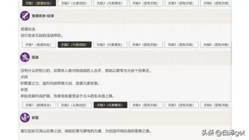 北斗做主c阵容搭配什么(北斗主c双火阵容)-第3张