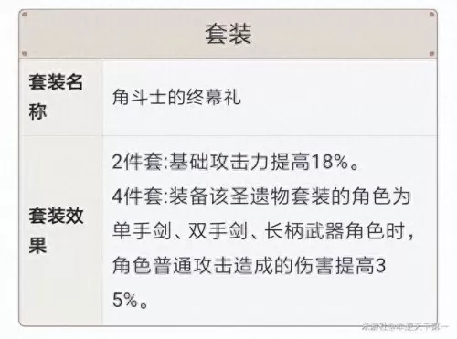 北斗前期阵容搭配推荐图(北斗四星武器搭配推荐)-第3张