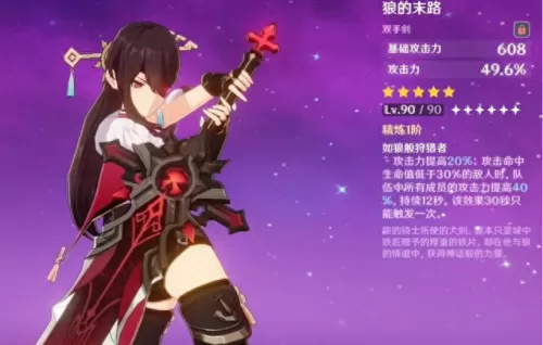 北斗武装队怎么搭配阵容(北斗最强无解阵容)-第3张