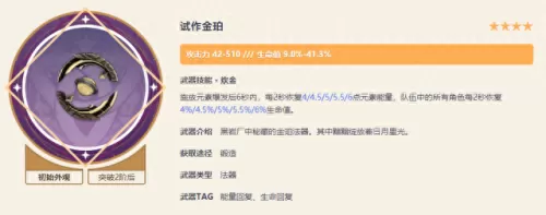 北斗激绽放阵容搭配推荐(原神北斗平民队伍搭配推荐)-第2张