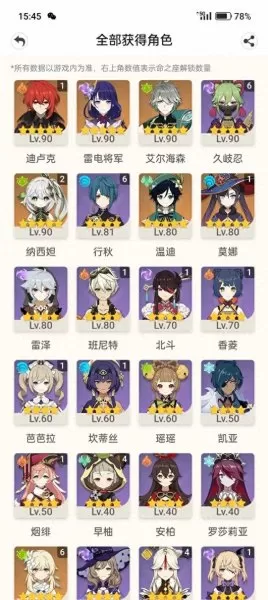 北斗绽放队阵容怎么搭配(北斗超绽放队)-第1张