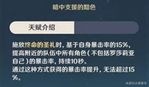北斗罗莎莉亚阵容搭配　罗莎莉亚为什么叫白色史莱姆-第3张