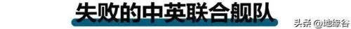 北洋舰队的阵容搭配　北洋舰队八大主力舰-第3张