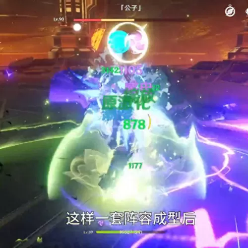 北风手游推荐阵容搭配　热血江湖手游-第7张