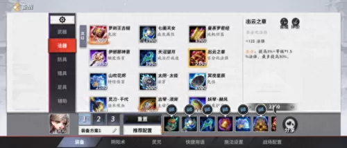 匣中少女阵容搭配攻略　匣中少女最适合的御魂-第5张