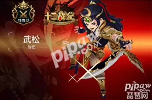十二战纪新手阵容搭配　类似十二战纪卡牌手游-第6张