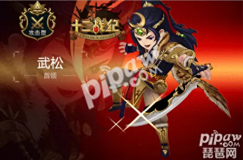 十二战纪最新阵容搭配　类似十二战纪卡牌手游-第6张