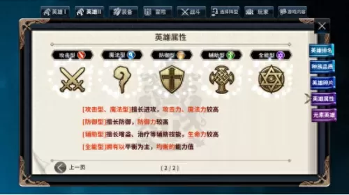 十二战纪艾斯阵容搭配　类似十二战纪卡牌手游-第2张