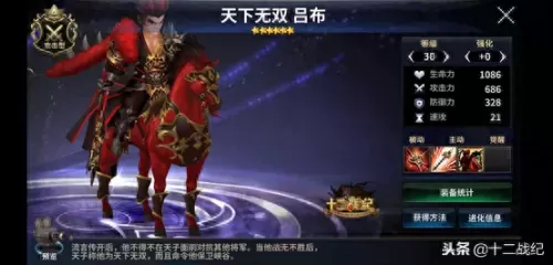 十二战记无敌阵容搭配　命运战歌后期最强阵容-第1张