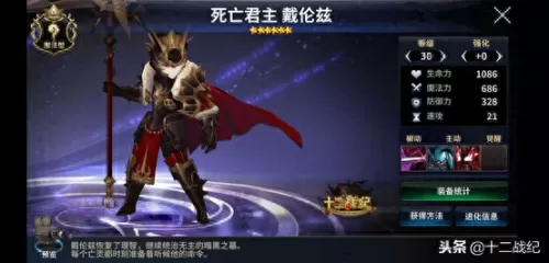 十二战记无敌阵容搭配　命运战歌后期最强阵容-第2张