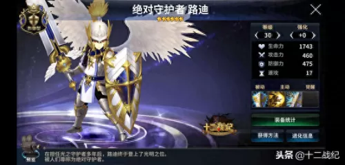 十二战记无敌阵容搭配　命运战歌后期最强阵容-第3张