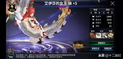 十二战记无敌阵容搭配　命运战歌后期最强阵容-第5张