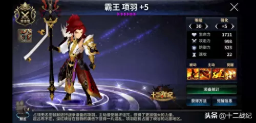十二战记无敌阵容搭配　命运战歌后期最强阵容-第7张
