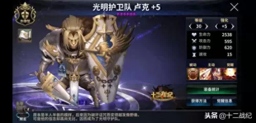 十二战记无敌阵容搭配　命运战歌后期最强阵容-第9张
