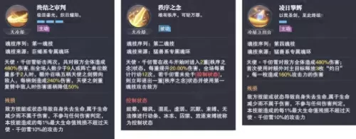 千仞雪前期阵容搭配　斗罗大陆千仞雪最强阵容搭配-第3张
