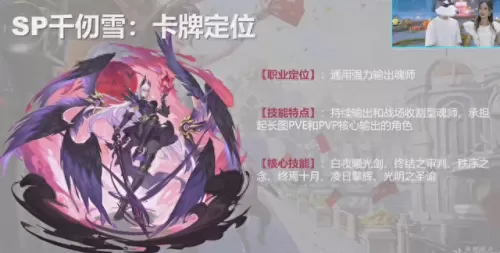 千仞雪新区阵容搭配　斗罗大陆千仞雪最强阵容搭配-第3张