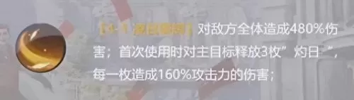 千仞雪新区阵容搭配　斗罗大陆千仞雪最强阵容搭配-第7张