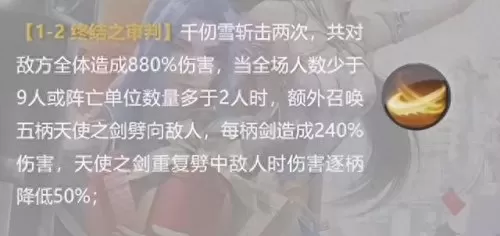 千仞雪新区阵容搭配　斗罗大陆千仞雪最强阵容搭配-第8张