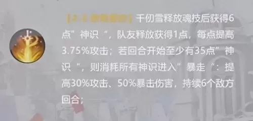 千仞雪新区阵容搭配　斗罗大陆千仞雪最强阵容搭配-第9张