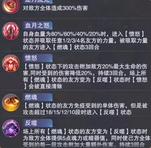 千仞雪狐狸阵容搭配　斗罗大陆千仞雪最强阵容搭配-第5张