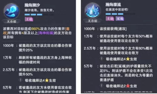 千刃雪祝福流阵容搭配　斗罗大陆千仞雪最强阵容搭配-第5张