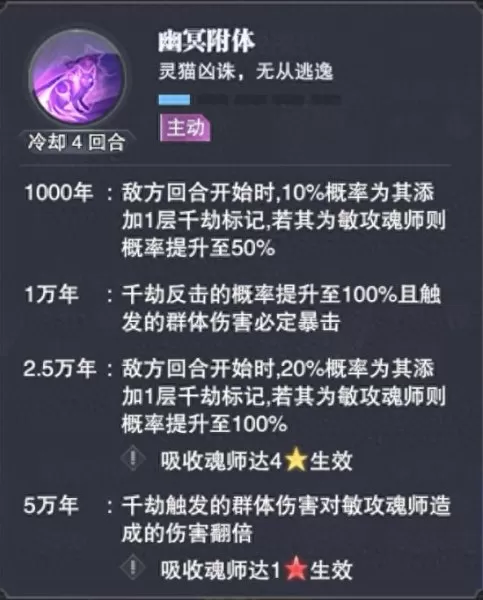 千劫猫暗器阵容搭配　千劫猫详细攻略-第2张