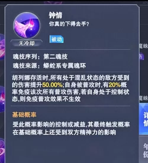 千劫猫阵容搭配图片最新(千劫猫阵容搭配和魂环搭配图)-第5张