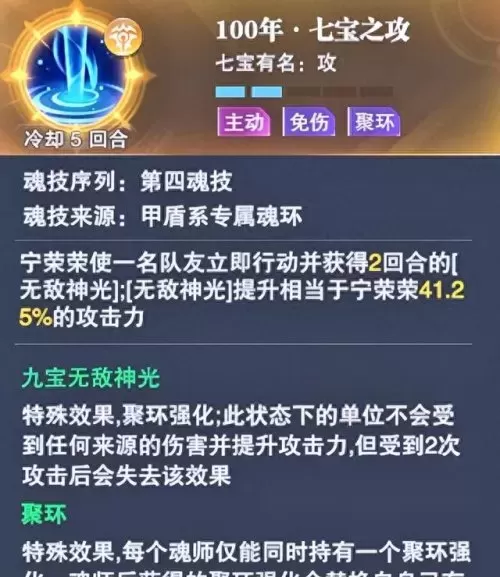 千劫猫阵容搭配图片最新(千劫猫阵容搭配和魂环搭配图)-第4张