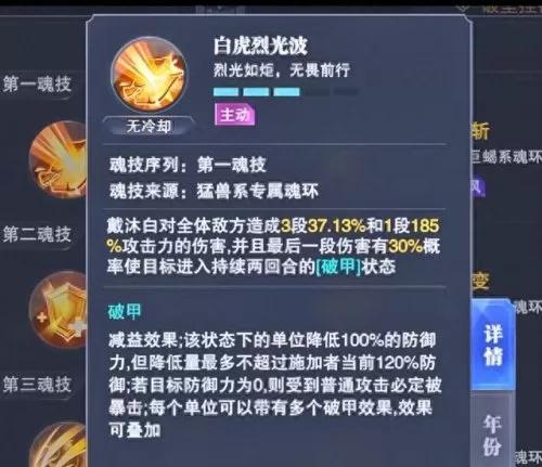 千劫猫阵容搭配图片最新(千劫猫阵容搭配和魂环搭配图)-第7张