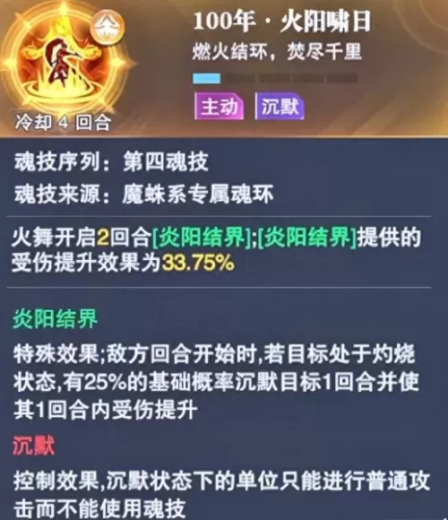 千劫猫阵容搭配图片最新(千劫猫阵容搭配和魂环搭配图)-第8张