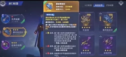 千劫阵容搭配推荐图解　最新千劫猫阵容-第2张