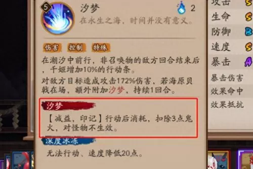 千姬pvp阵容搭配最新　千姬觉醒就废了吗-第2张