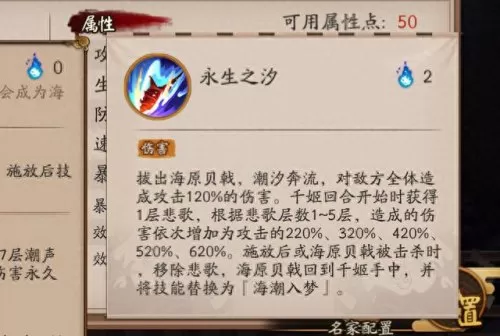 千姬pvp阵容搭配最新　千姬觉醒就废了吗-第5张