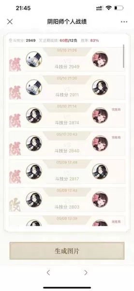 千姬和小白阵容搭配　千姬觉醒就废了吗-第1张