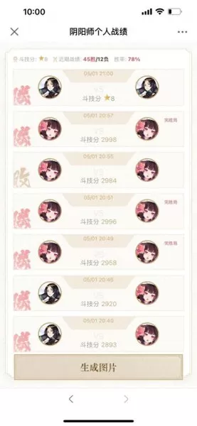 千姬和小白阵容搭配　千姬觉醒就废了吗-第2张