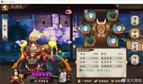 升级式神推荐阵容搭配　阴阳师式神队伍搭配-第1张