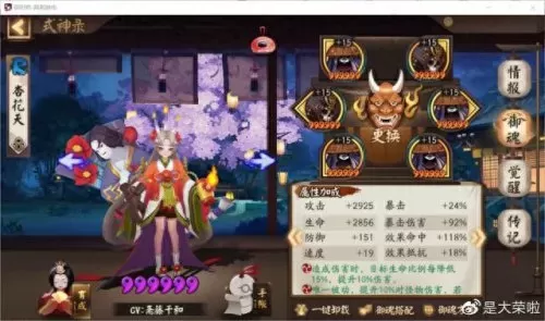 升级式神推荐阵容搭配　阴阳师式神队伍搭配-第2张