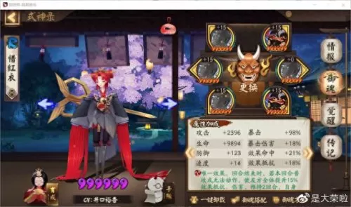 升级式神推荐阵容搭配　阴阳师式神队伍搭配-第3张