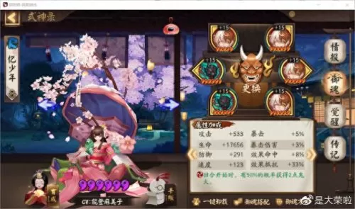 升级式神推荐阵容搭配　阴阳师式神队伍搭配-第5张