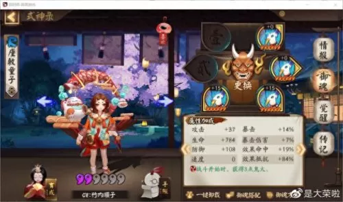 升级式神推荐阵容搭配　阴阳师式神队伍搭配-第4张