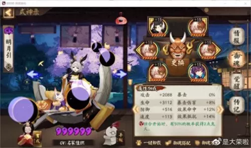 升级式神推荐阵容搭配　阴阳师式神队伍搭配-第6张