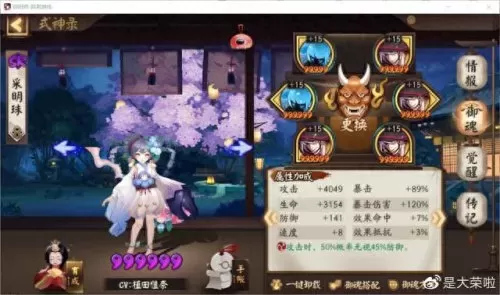 升级式神推荐阵容搭配　阴阳师式神队伍搭配-第10张