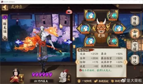 升级式神推荐阵容搭配　阴阳师式神队伍搭配-第9张
