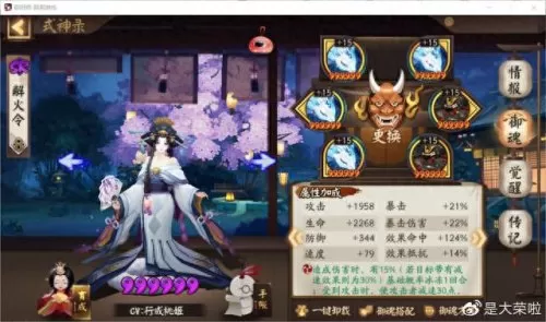升级式神推荐阵容搭配　阴阳师式神队伍搭配-第13张