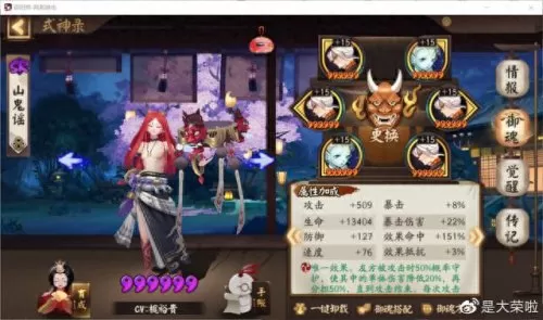 升级式神推荐阵容搭配　阴阳师式神队伍搭配-第12张